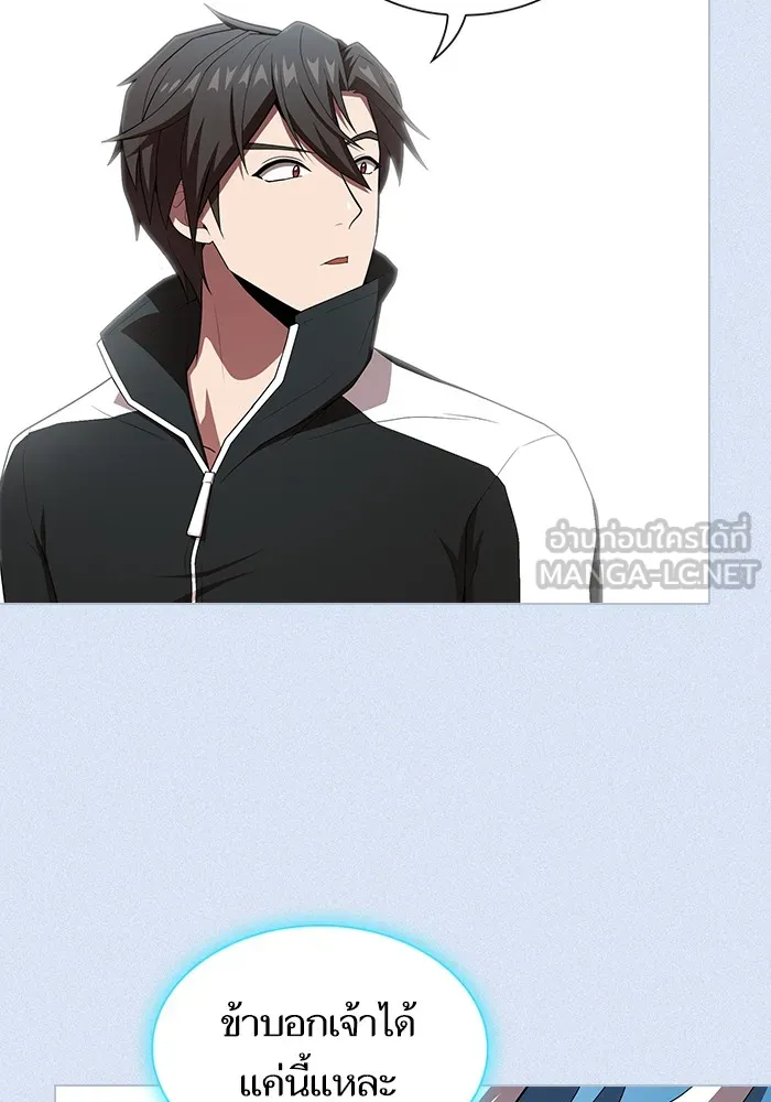 ผู้เล่นขั้นเทพแห่งหอคอยฝึกสอน ตอนที่ 124 รูปที่ 45