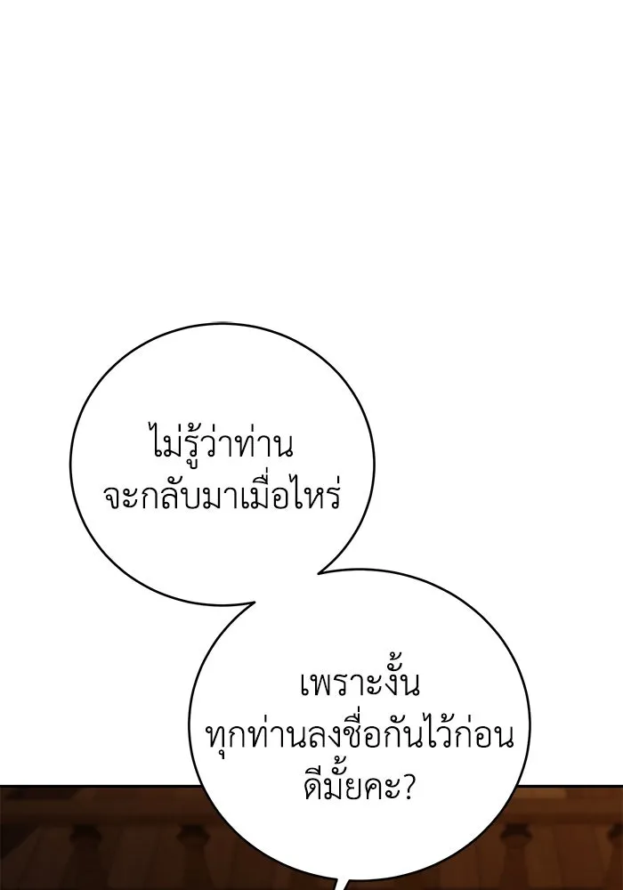 ยอดนักดาบผู้โอบอุ้มดารา ตอนที่ 65 รูปที่ 16