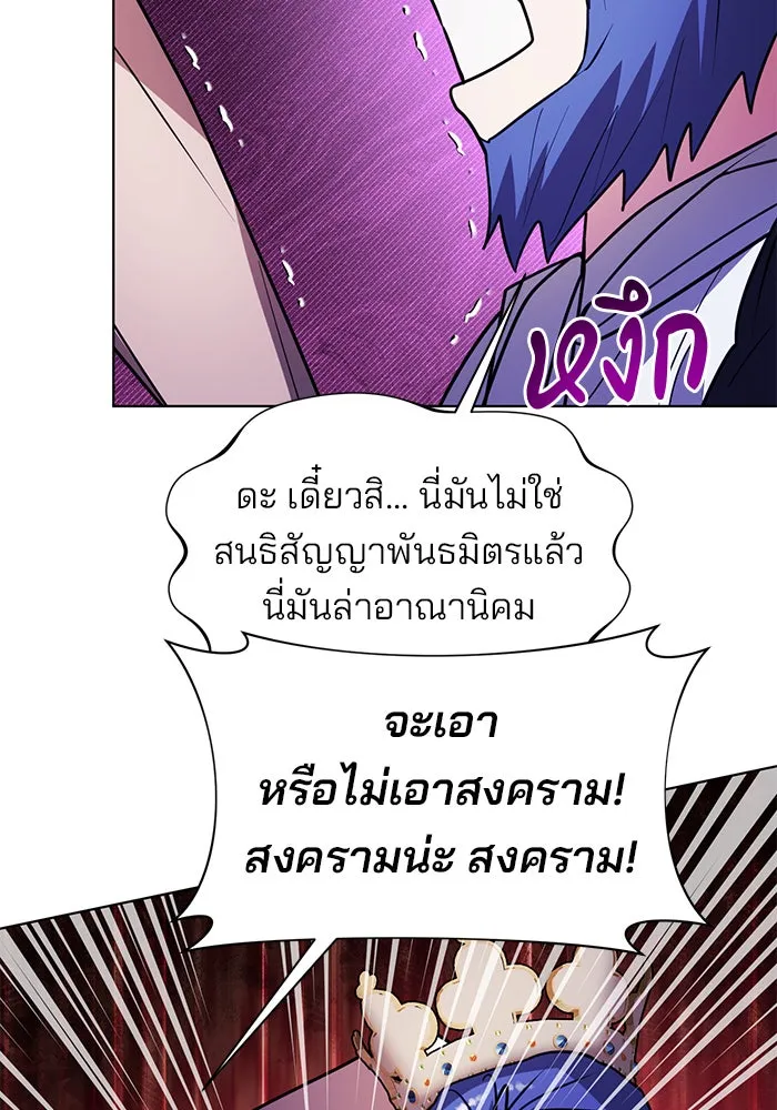 อะคาเดมีนี้เห็นทีจะเจ๊ง ตอนที่ 97 รูปที่ 113