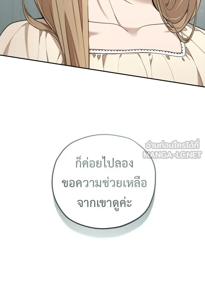 อัศวินเดลิเวอรี ตอนที่ 11 เผชิญหน้าอีกครั้ง รูปที่ 12