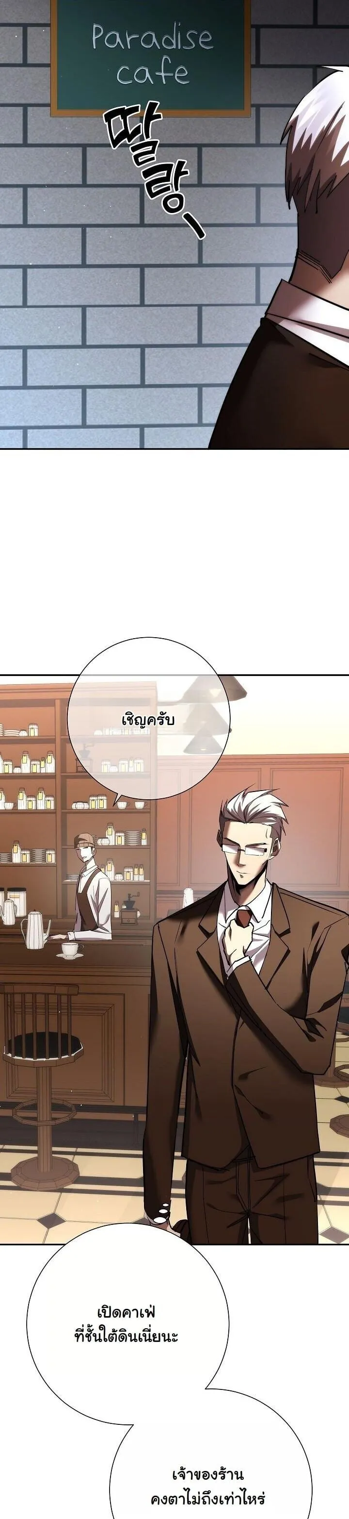 The Sword God from a Ruined World เทพดาบผ_รอดจากโลกท_ล_มสลาย ตอนที่ ตอนที่ 45 รูปที่ 27