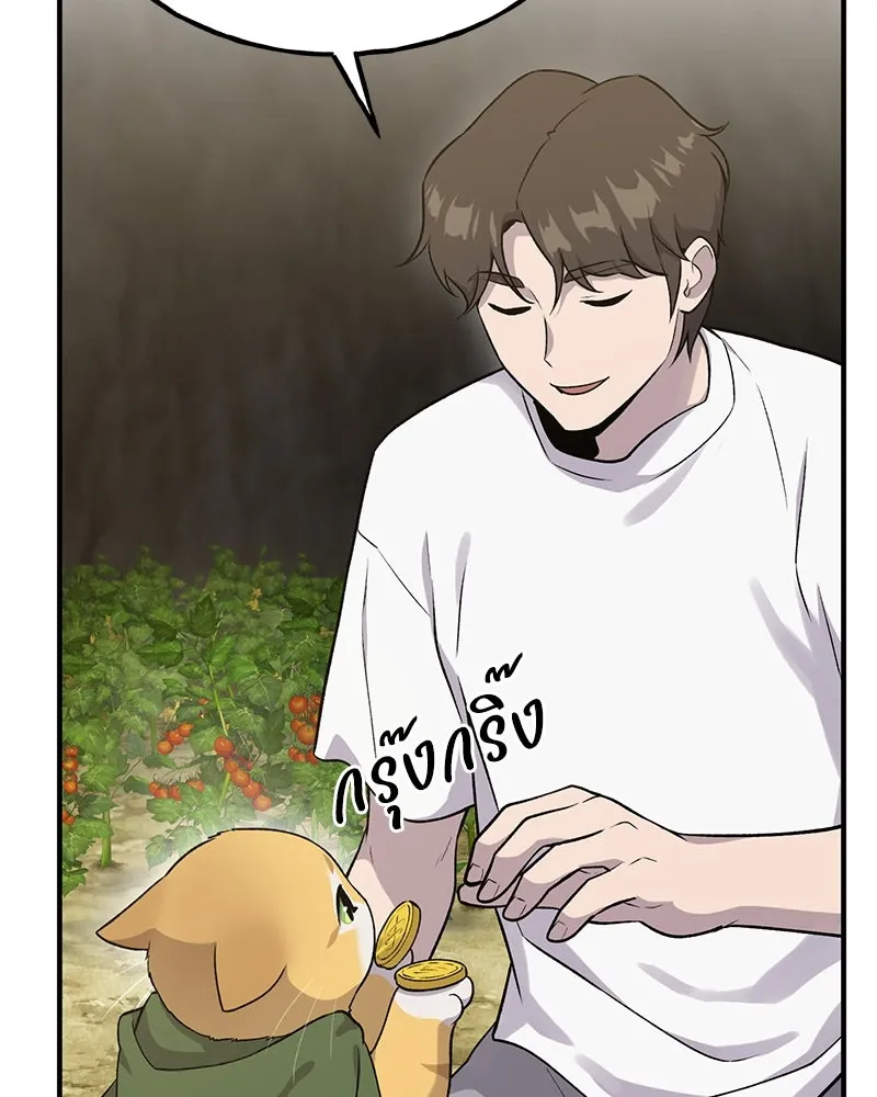 ปลูกผักพิชิตหอคอย ตอนที่ 15 รูปที่ 149