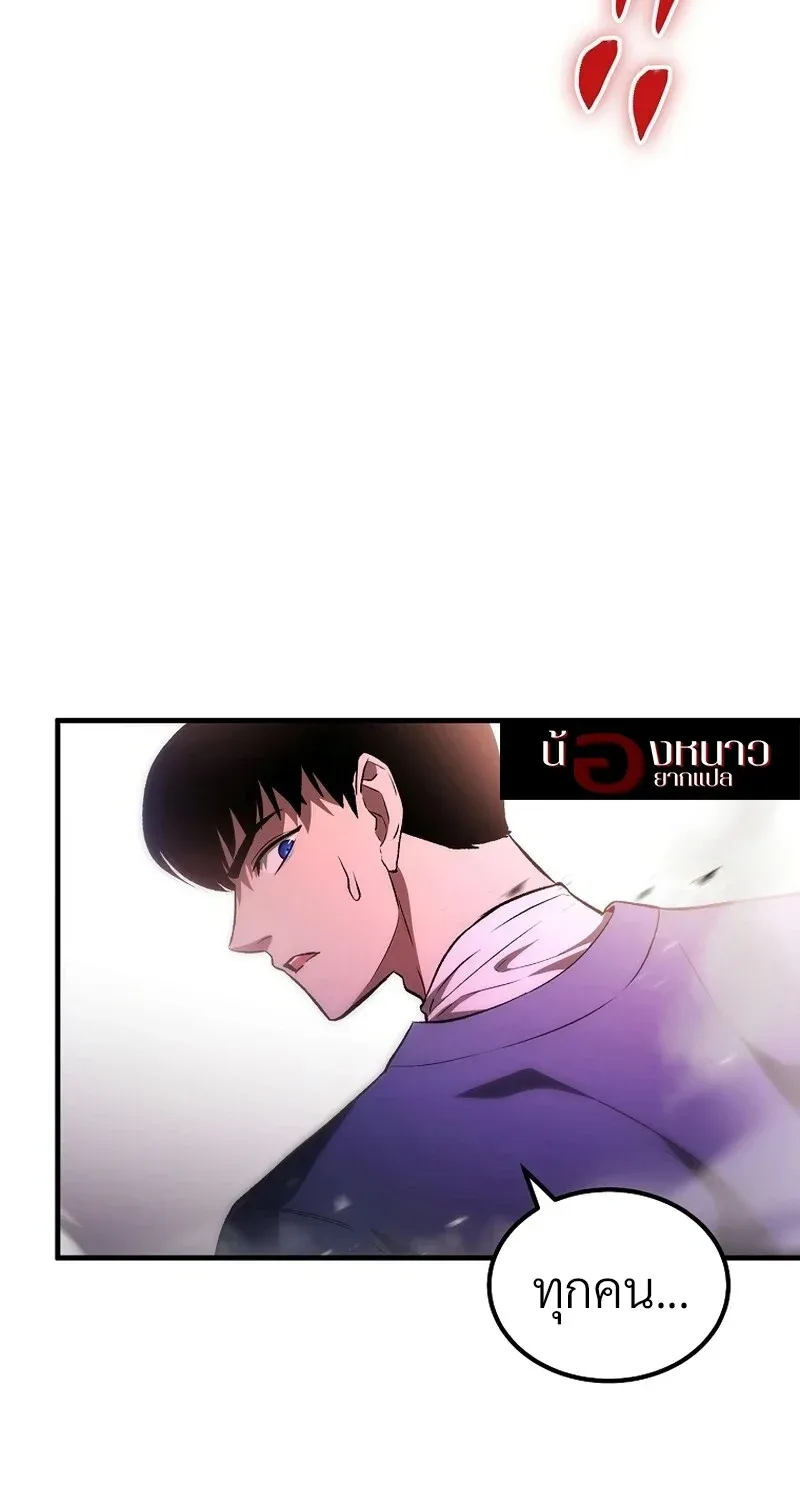 The Hero Returns ตอนที่ ตอนที่ 133 รูปที่ 78