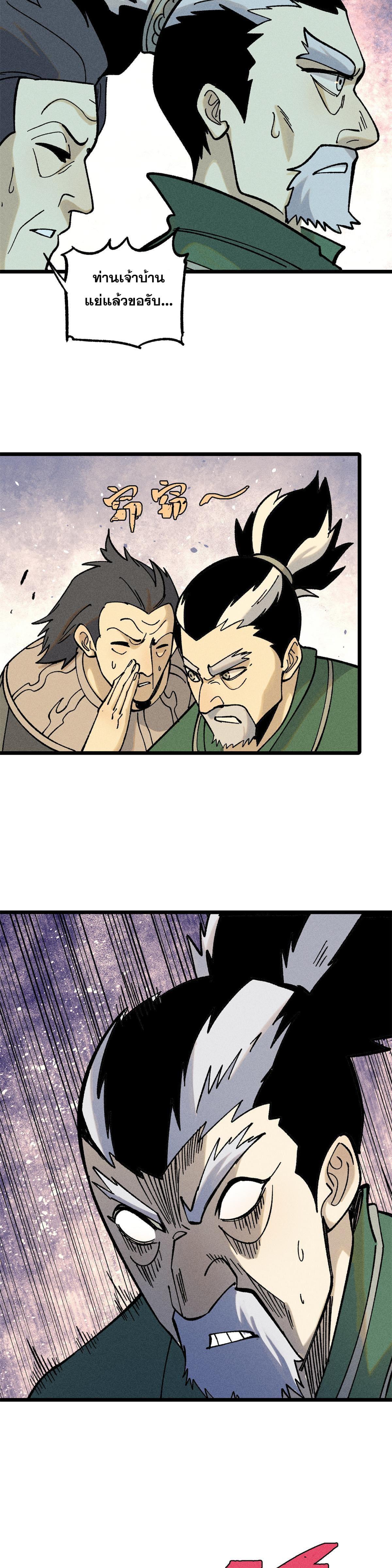 Manga-lc-com อ่านมังงะ อ่านการ์ตูน ออนไลน์ ฟรี All Hail the Sect Leader ตอนที่ 1 2 3 4 5 6 7 8 9 10 11 12 13 14 ฟรี ไม่มีโฆษณา Manga-lc - อ่าน มังงะ อ่าน การ์ตูน ออนไลน์ อ่านมังงะ ฟรี