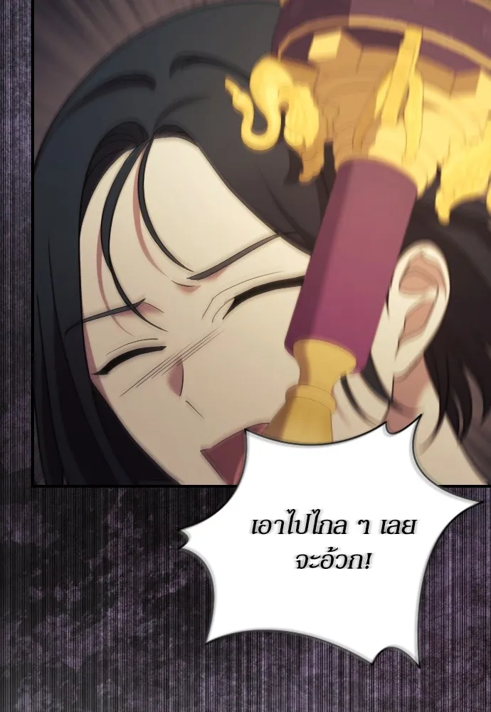 หมาป่าคู่เคียงบัลลังก์ ตอนที่ 35 รูปที่ 31