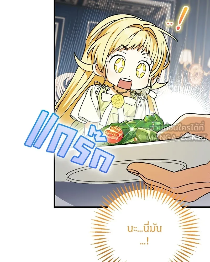 จุ๊บรัก คุณหมาป่า ตอนที่ 3 รูปที่ 30