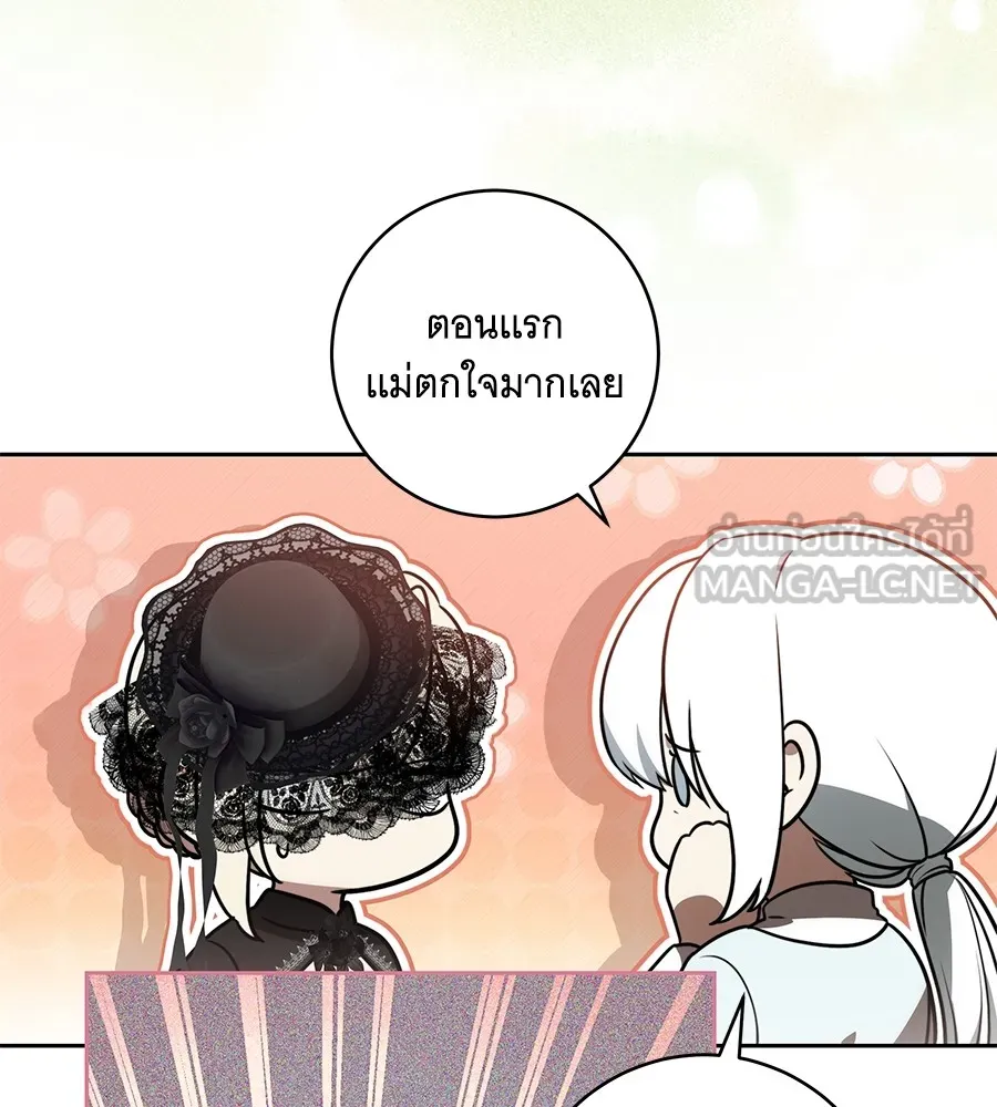 ทุกอย่างที่เสียไป ฉันขอทวงคืน ตอนที่ 68 รูปที่ 3