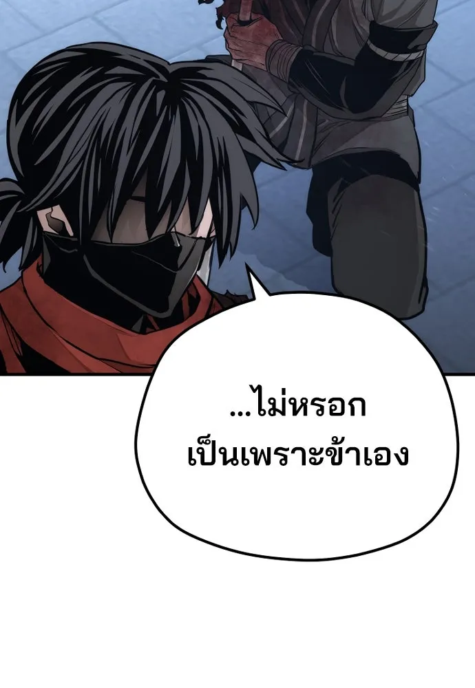 เส้นทางสู่เทพมาร ตอนที่ 63 รูปที่ 137