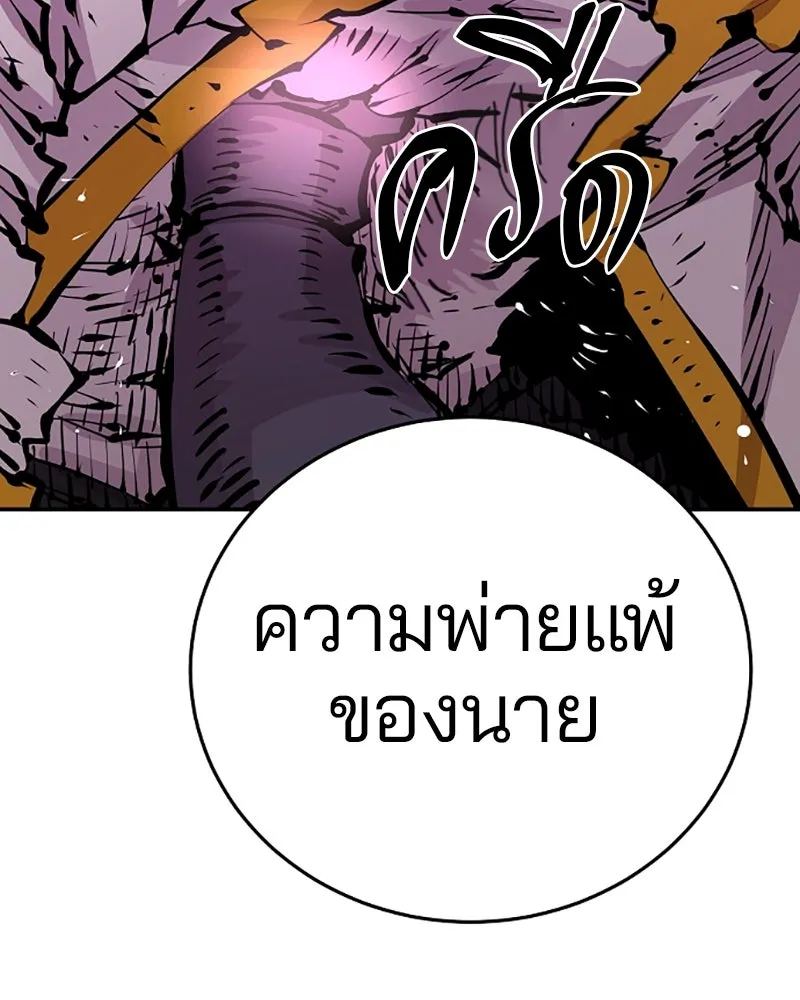 Player ตอนที่ 67 รูปที่ 139