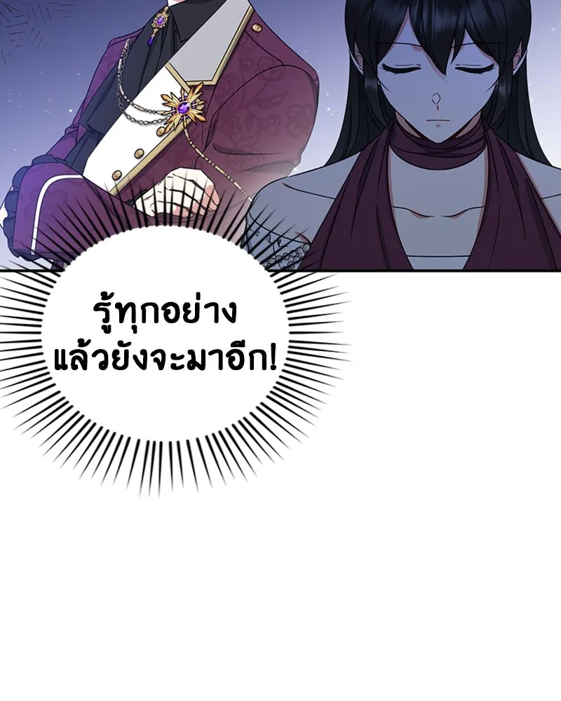 ภารกิจไล่ตามลุค บีเชล ตอนที่ 27 รูปที่ 8