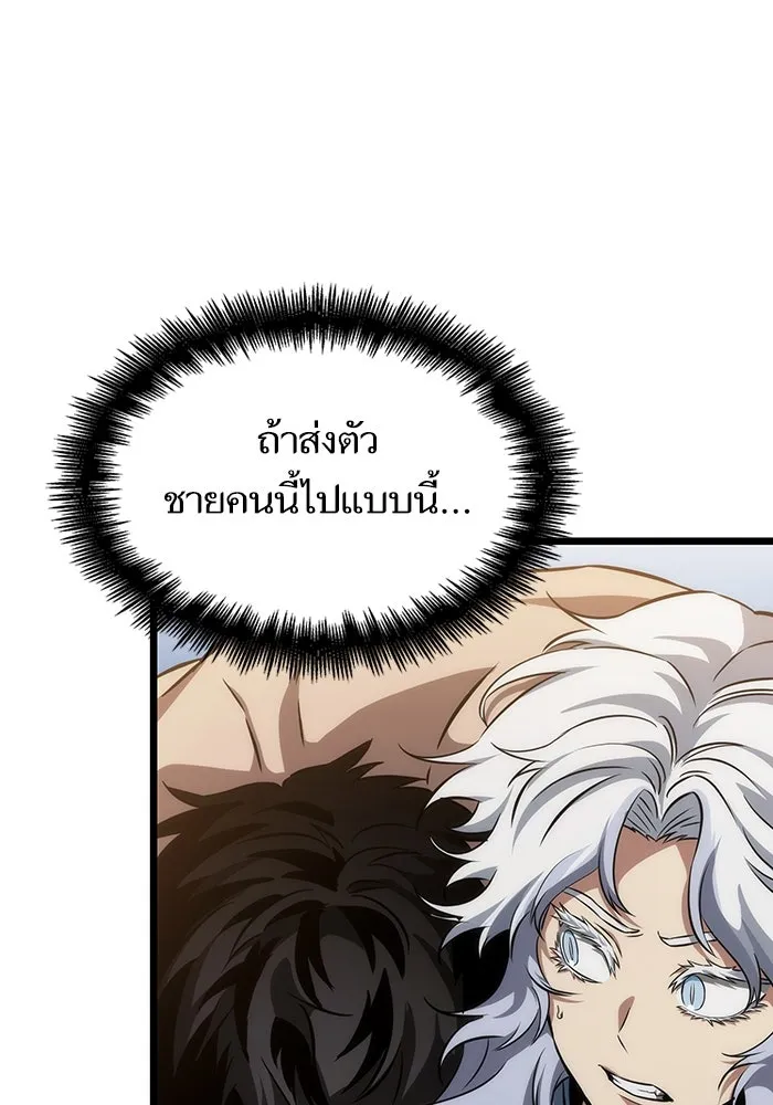 หลังวันสิ้นโลก ตอนที่ 92 รูปที่ 37