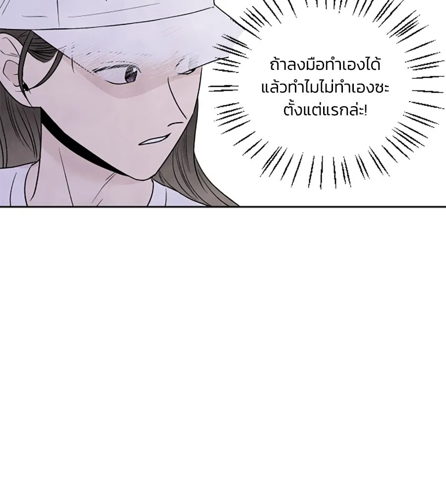 เหตุผลของคนไม่อยากอยู่ ตอนที่ 60 รูปที่ 34