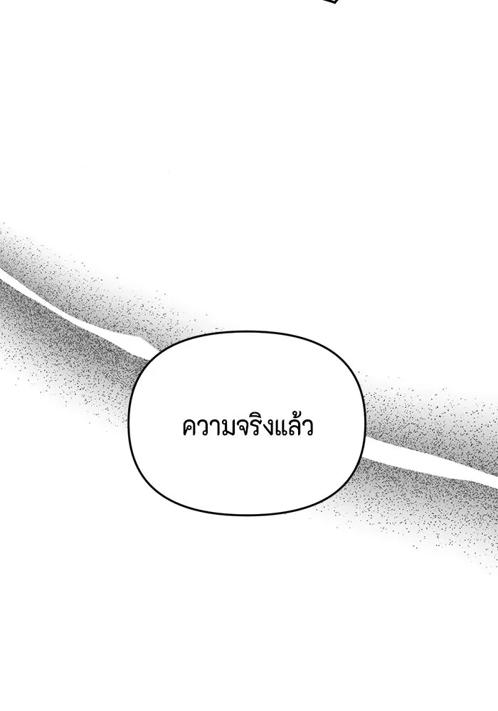 เพียงรุ่งอรุณ ตอนที่ 57 รูปที่ 71