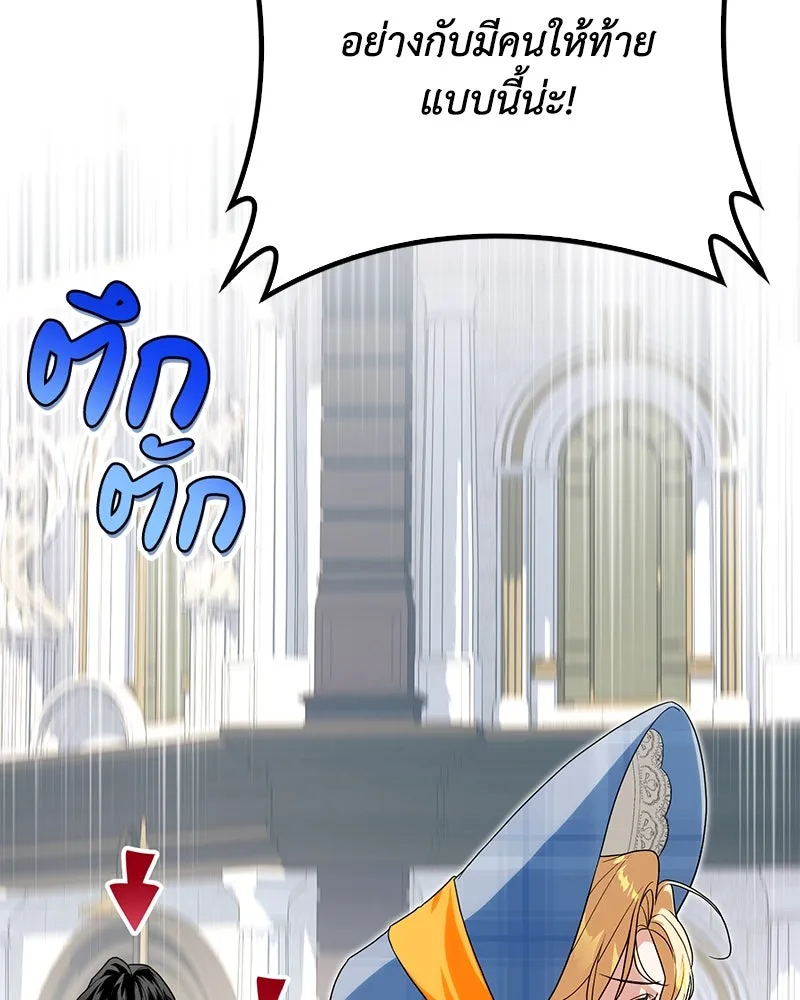 ดัชเชสเชลย ตอนที่ 27 รูปที่ 160