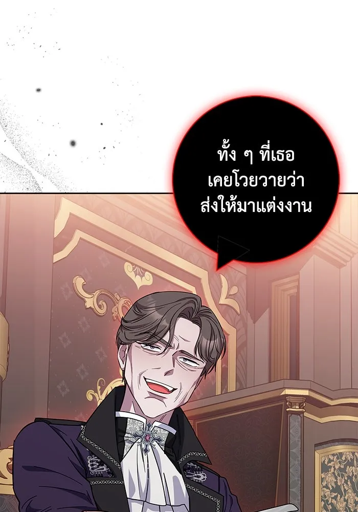 ฉันกลายเป็นแม่พระเอกนิยายจอมเสเพล ตอนที่ 36 รูปที่ 122
