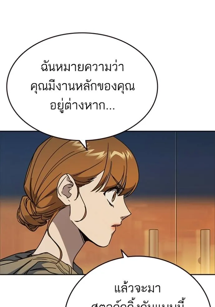 Study Group ตอนที่ 264 รูปที่ 32