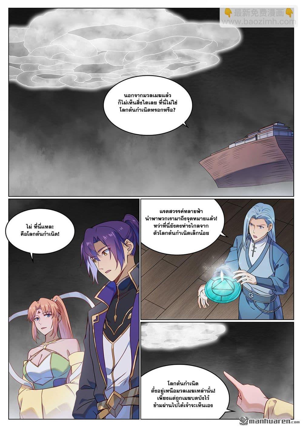 Manga-lc-com อ่านมังงะ อ่านการ์ตูน ออนไลน์ ฟรี Bailian Chengshen ตอนที่ 1 2 3 4 5 6 7 8 9 10 11 12 13 14 ฟรี ไม่มีโฆษณา Manga-lc - อ่าน มังงะ อ่าน การ์ตูน ออนไลน์ อ่านมังงะ ฟรี