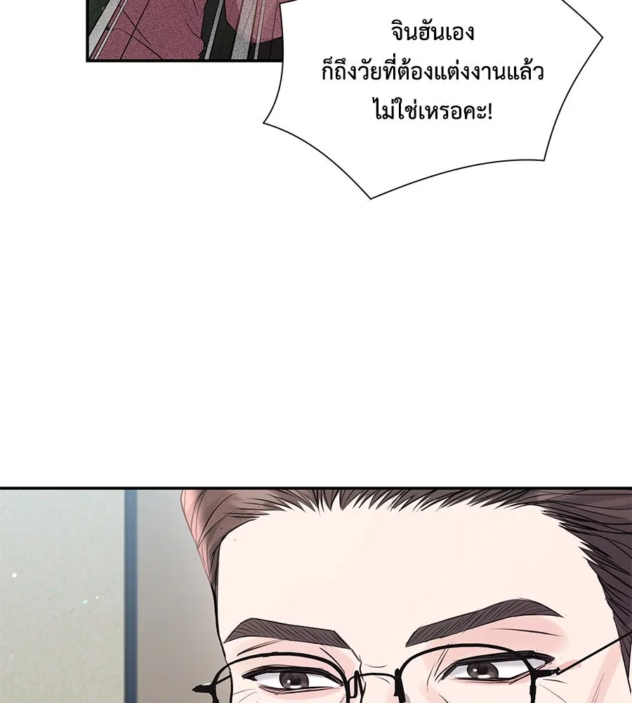 คิมหันต์นิรันดร ตอนที่ 47 รูปที่ 50