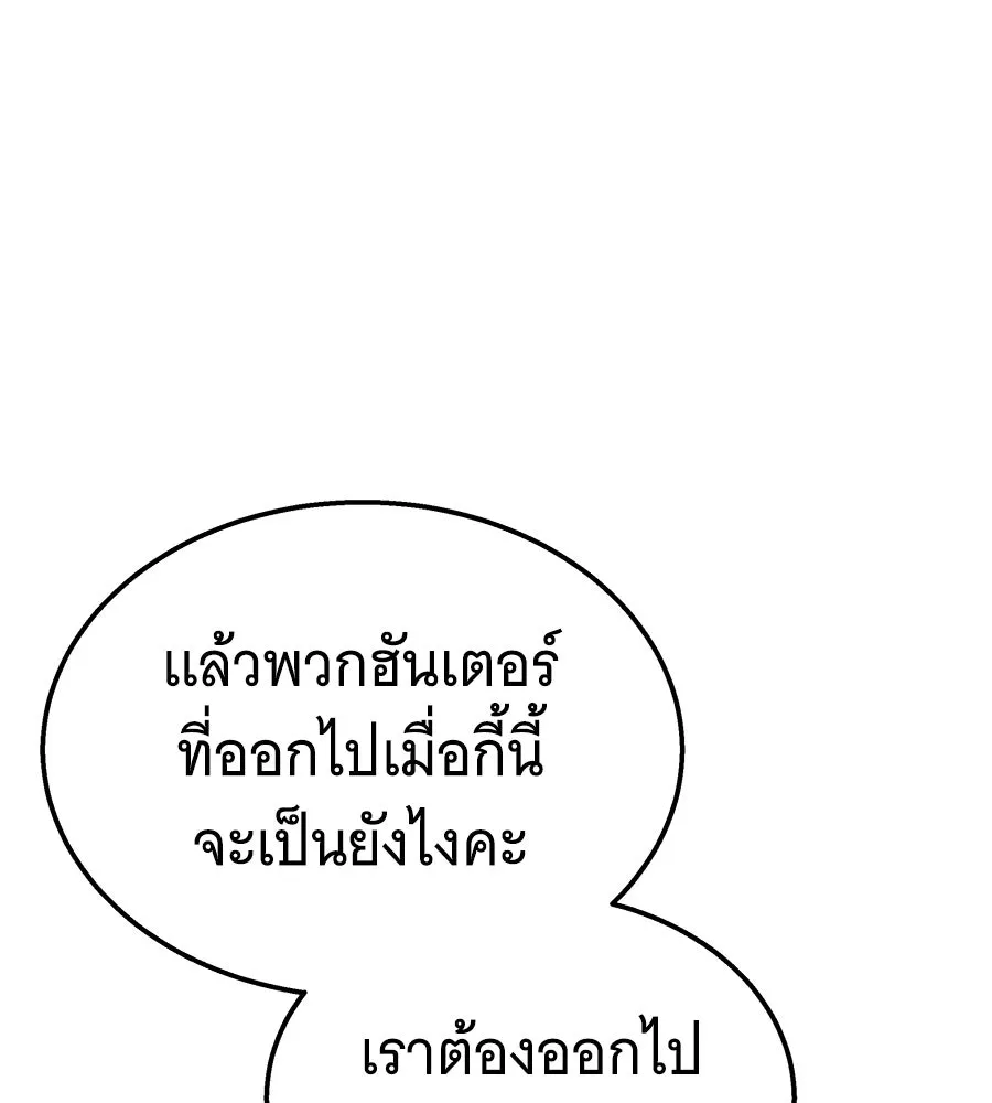 ถึกทนแทงก์แรงก์ C ตอนที่ 36 รูปที่ 191