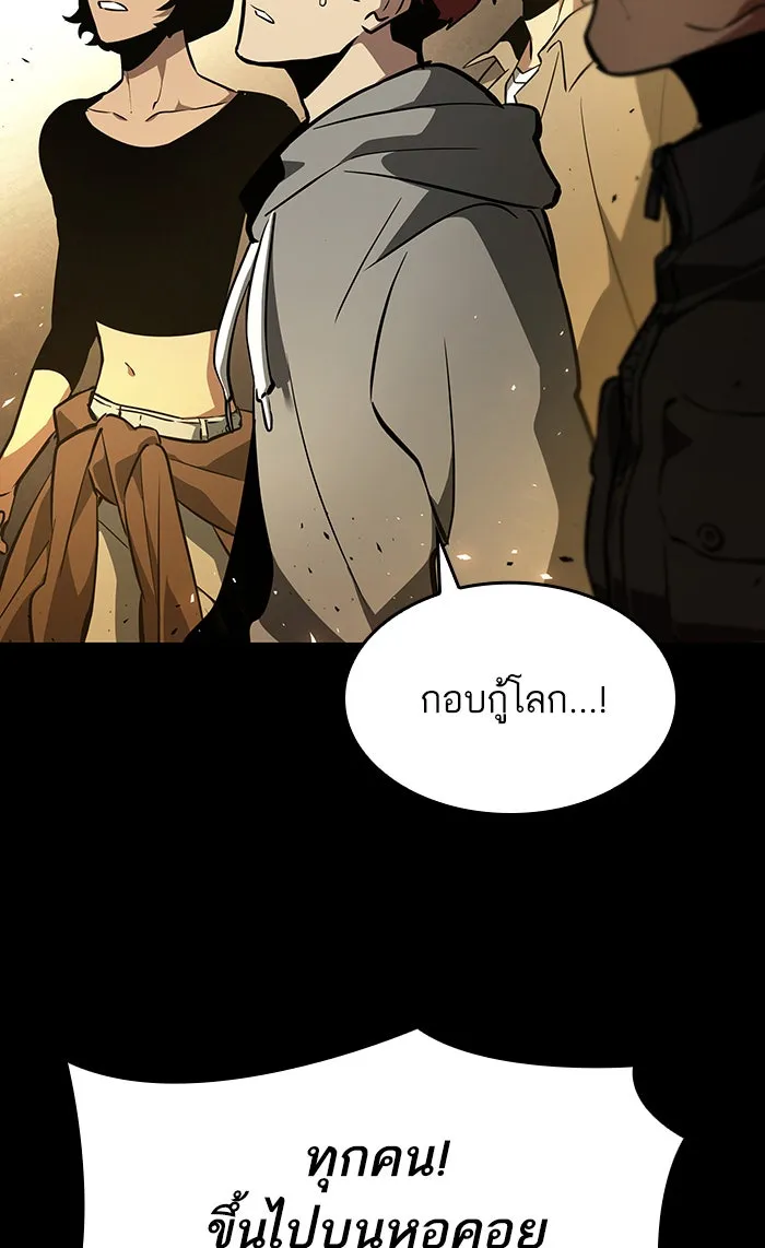 หลังวันสิ้นโลก ตอนที่ 1 รูปที่ 71