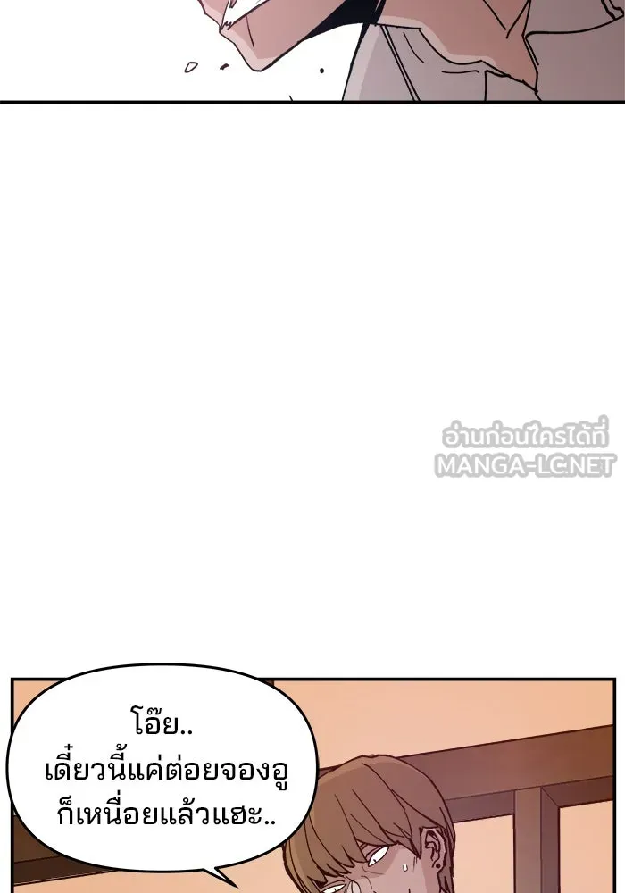 ห้องเรียนสาวแสบ ตอนที่ 1 รูปที่ 123