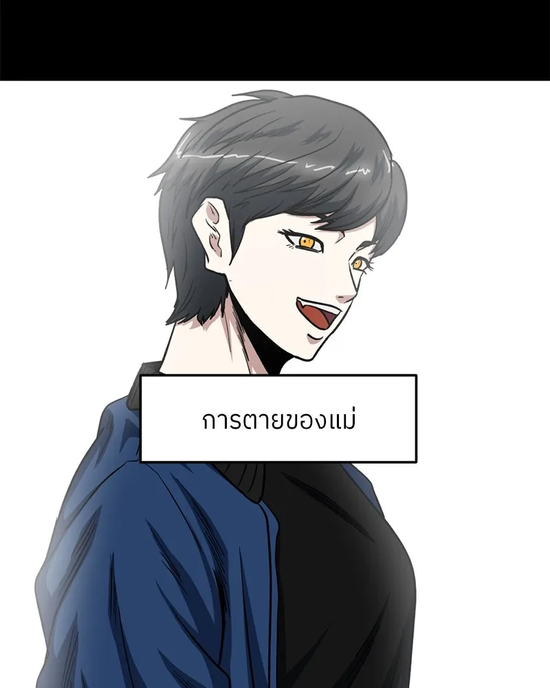 โรงเรียนสัตว์กินเนื้อ ตอนที่ 42 รูปที่ 23