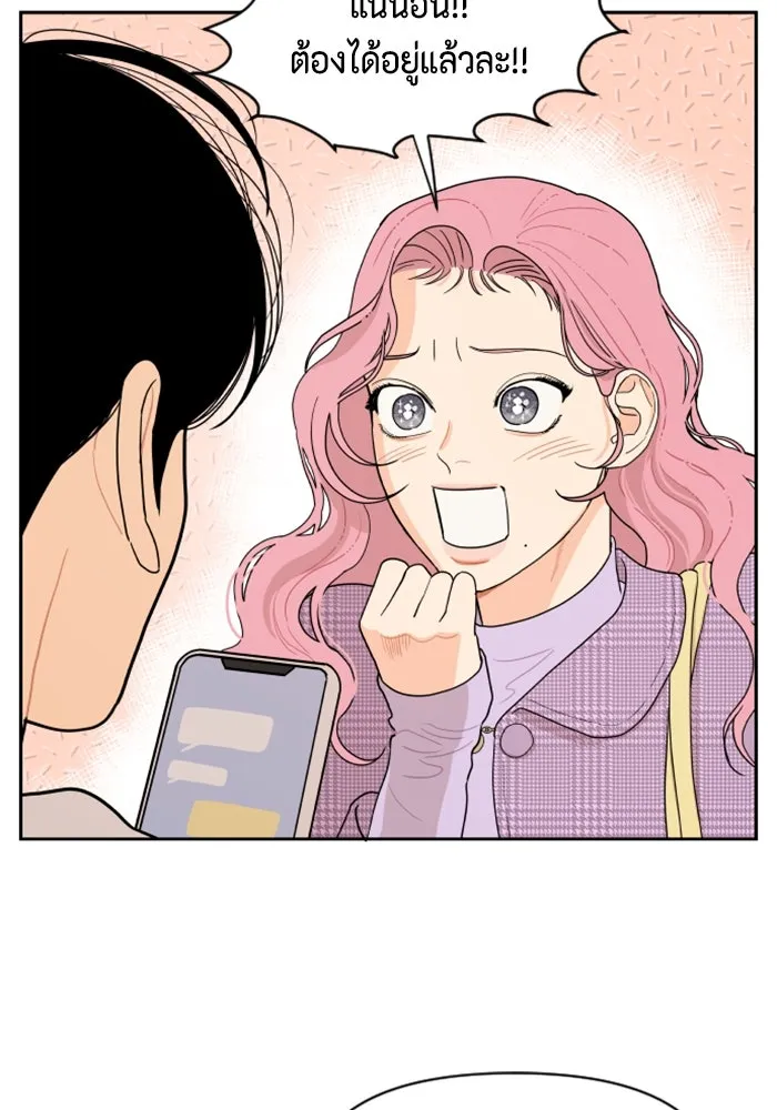 จริง ๆ แล้ว โอบารัมน่ะ… ตอนที่ 3 รูปที่ 86