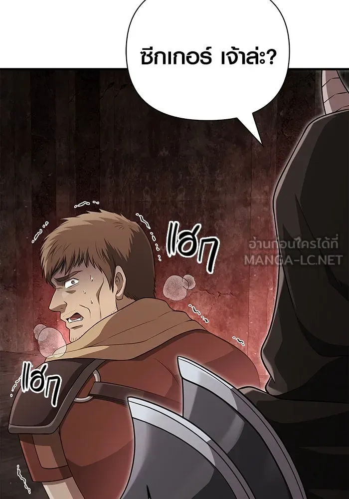 เอาชีวิตรอดในเกมฉบับคนเถื่อน ตอนที่ 90 ทีมเพลย์, เพลย์ รูปที่ 171