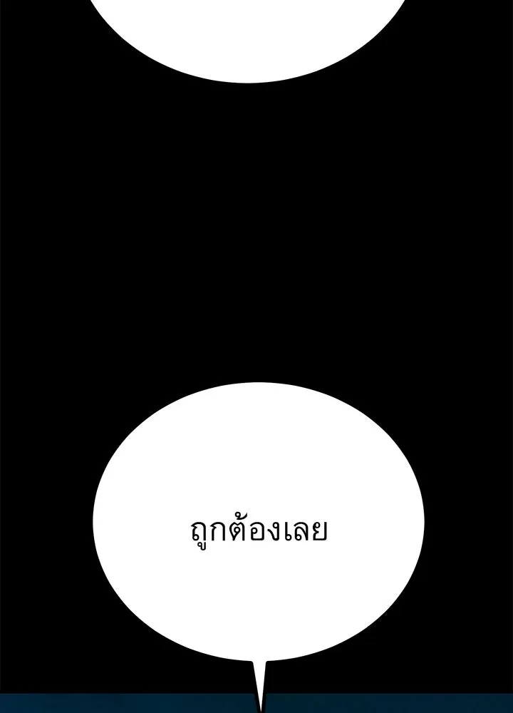 ราชาลานประลอง ตอนที่ 6 รูปที่ 20