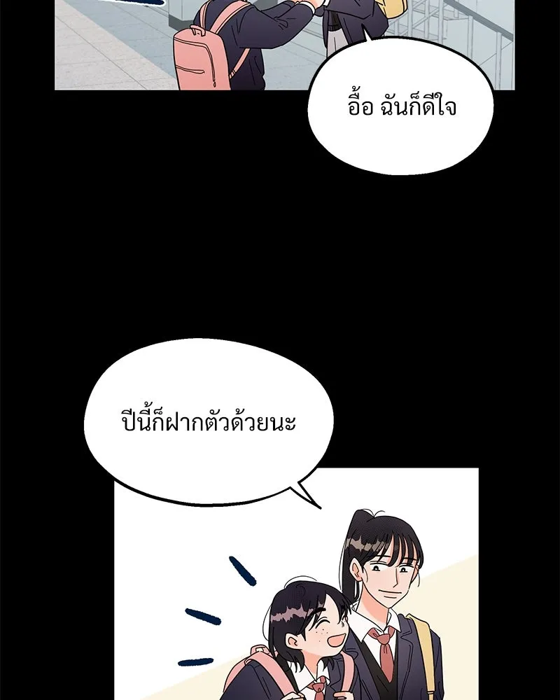 Pyramid Game เกมพีระมิด ตอนที่ 5 รูปที่ 23