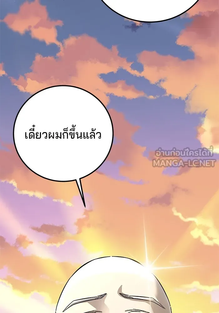 คุณปู่จอมยุทธกับหลานสาวสุดแกร่ง ตอนที่ 59 รูปที่ 129
