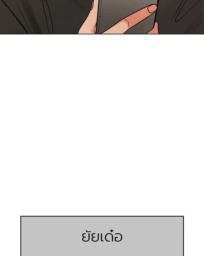 Level One Dreamersbrผู้ชนะรักนี้ต้องเป็น ตอนที่ 21 รูปที่ 2