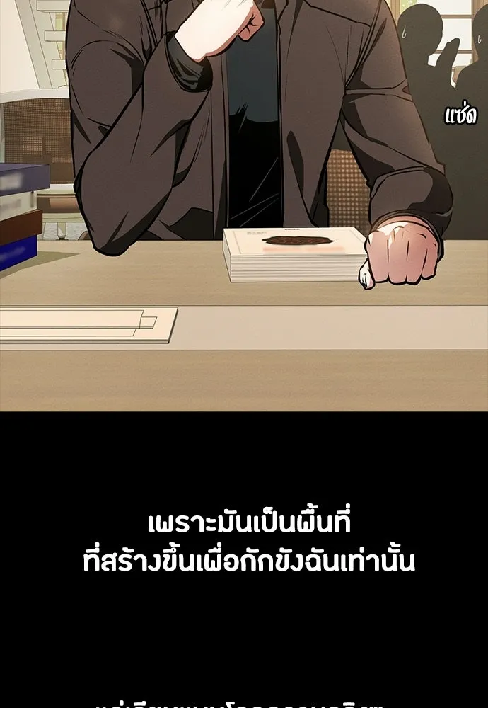 มือสังหารพันธุ์อมตะ ตอนที่ 84 รูปที่ 91