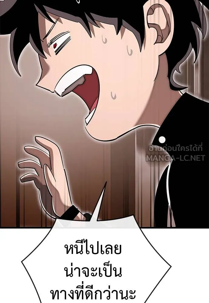 ยมราชลงทัณฑ์ ตอนที่ 105 รูปที่ 131