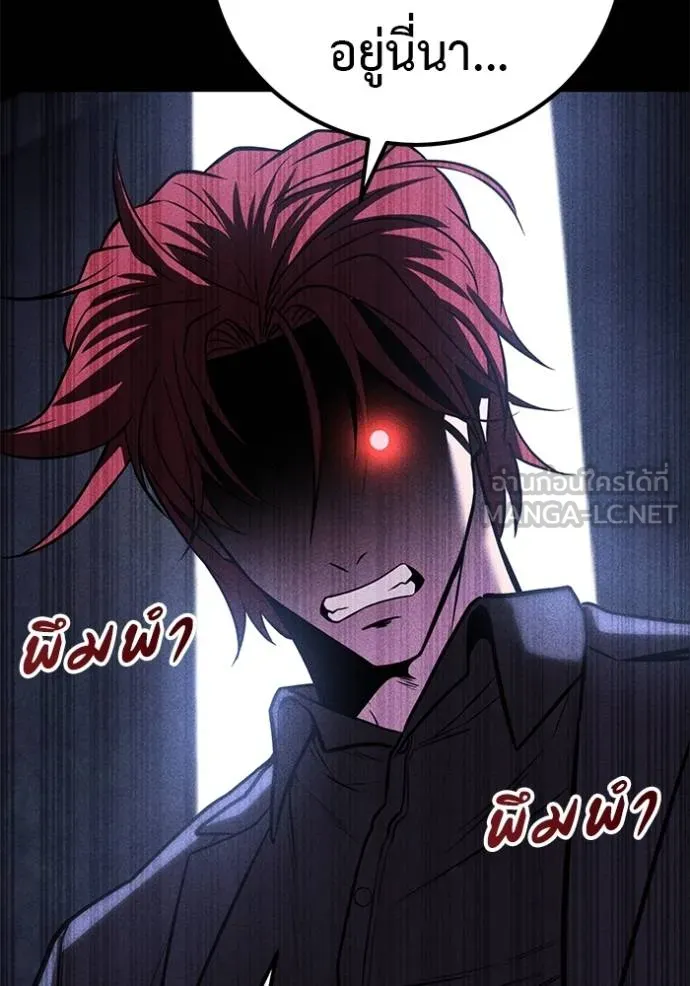 เรียกฉันว่าพระเจ้า ตอนที่ 42 รูปที่ 37