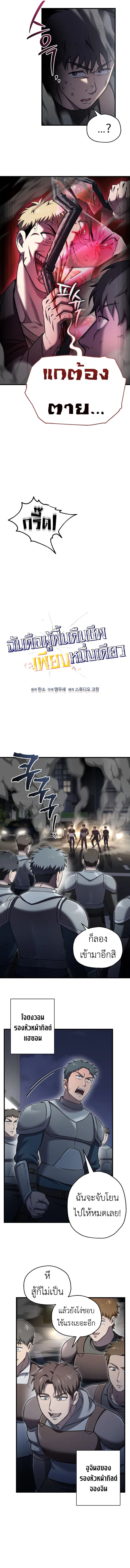 Solo Resurrection ตอนที่ ตอนที่ 48 รูปที่ 4