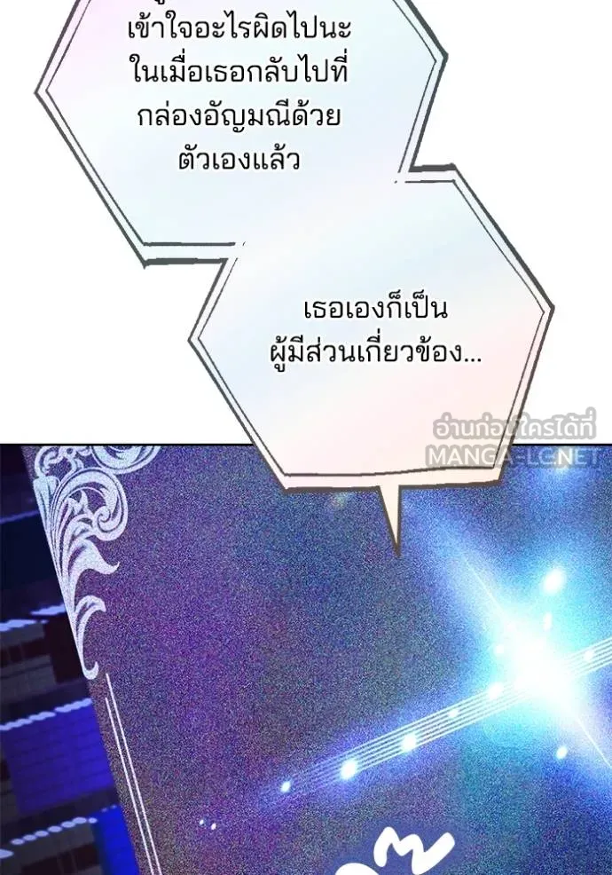 เจ้าสาวอัคนีดำ ตอนที่ 89 รูปที่ 93