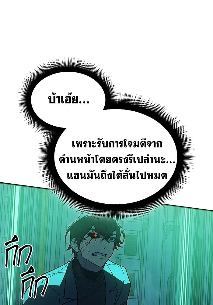 เกิดใหม่พร้อมพลังแห่งราชัน ตอนที่ 74 รูปที่ 149