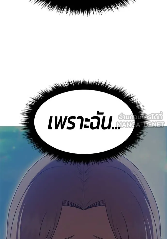 +99 ท่อนไม้ ตอนที่ 187 รูปที่ 268