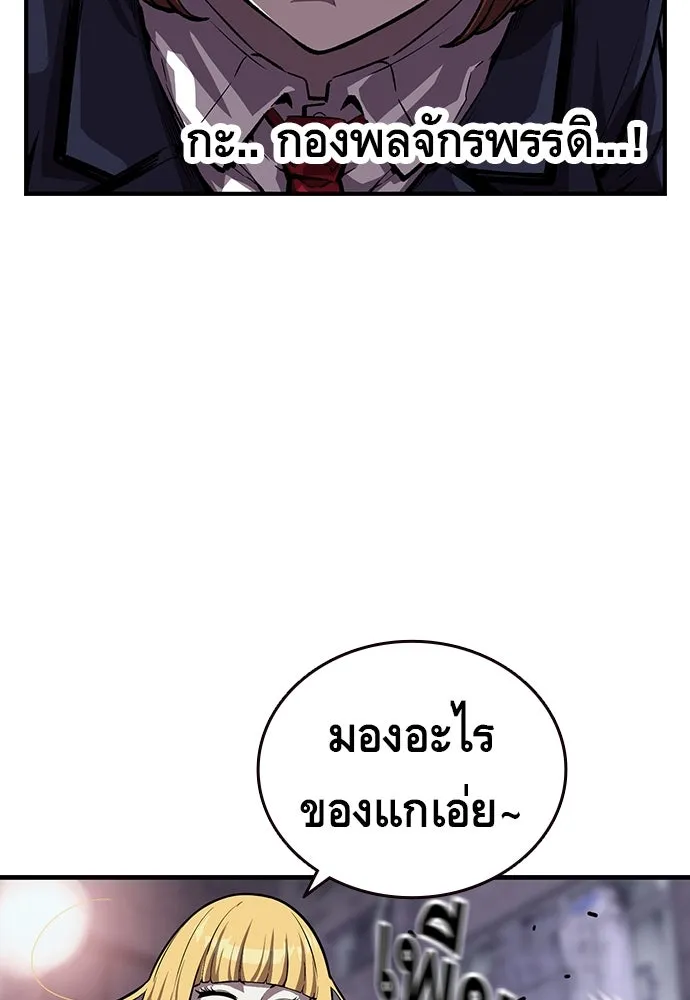 King Game ตอนที่ 7 ติดกับแล้ว! รูปที่ 100