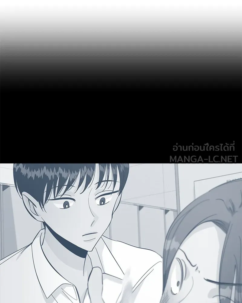 Pyramid Game เกมพีระมิด ตอนที่ 38 รูปที่ 87