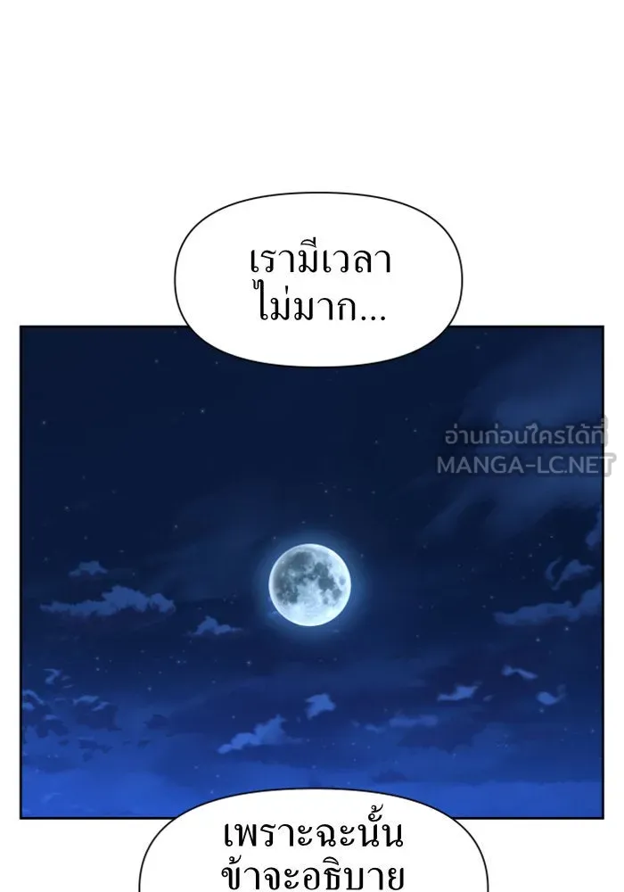 ชิงชีวิตพลิกลิขิตชะตา ตอนที่ 18 รุกฆาต! รูปที่ 30