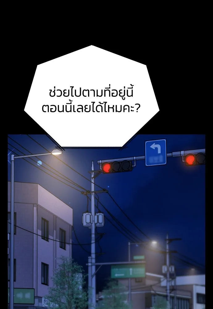 รักแล้วห้ามเลิก ตอนที่ 25 รูปที่ 17