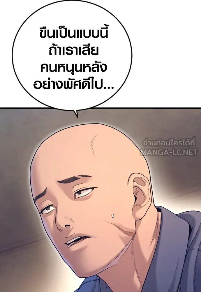 อาชญากรวัยเยาว์ ตอนที่ 72 แค่นี้ก็เพียงพอแล้ว รูปที่ 42