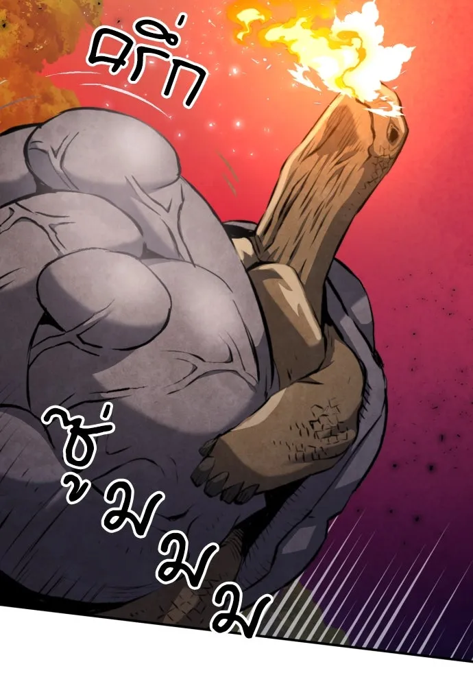 ดรูอิดแห่งสถานีโซล ตอนที่ 171 รูปที่ 73