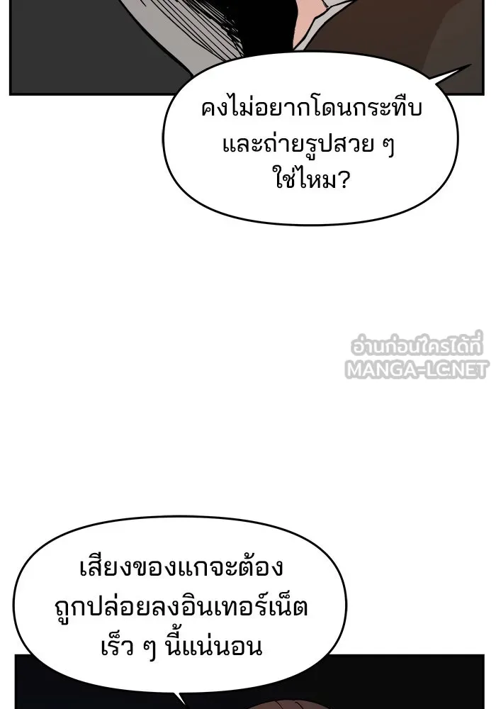 ห้องเรียนสาวแสบ ตอนที่ 45 รูปที่ 54