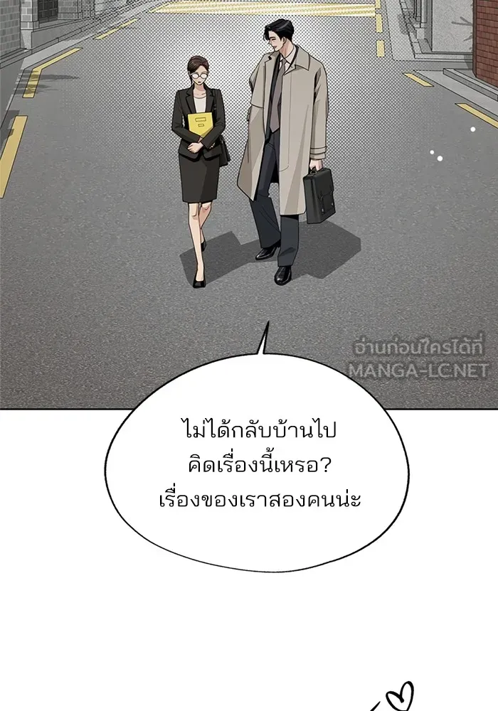 ความรักของอิซอบ ตอนที่ 60 รูปที่ 24