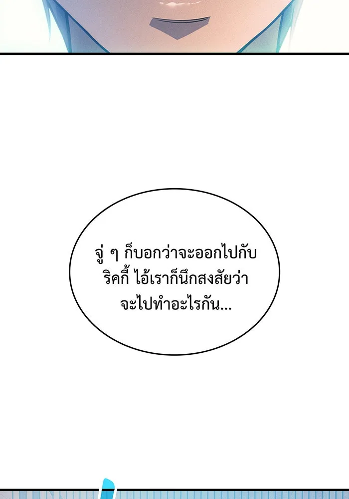 เกิดใหม่พร้อมพลังแห่งราชัน ตอนที่ 77 รูปที่ 31