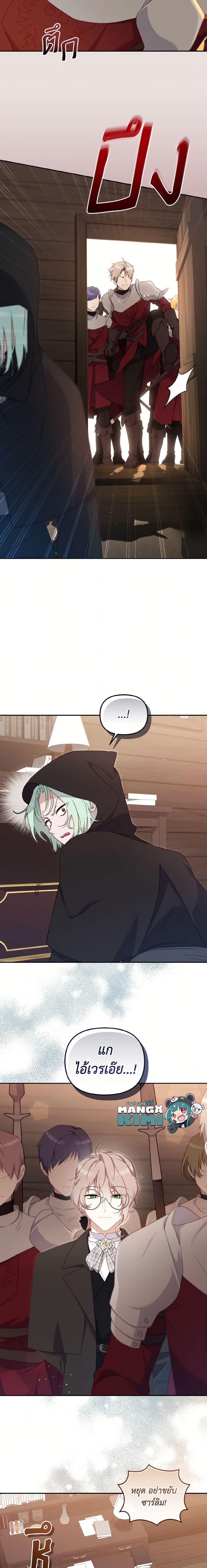 Manga-lc-com อ่านมังงะ อ่านการ์ตูน ออนไลน์ ฟรี I’m Being Raised by Villains ตอนที่ 1 2 3 4 5 6 7 8 9 10 11 12 13 14 ฟรี ไม่มีโฆษณา Manga-lc - อ่าน มังงะ อ่าน การ์ตูน ออนไลน์ อ่านมังงะ ฟรี