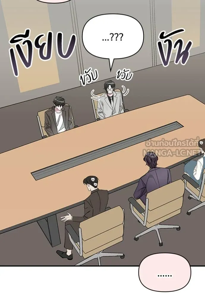 ฉันเนี่ยนะ ตอนที่ 59 รูปที่ 16